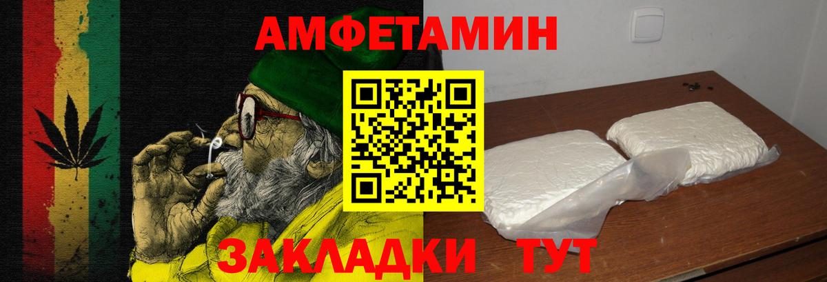 АМФЕТАМИН Premium  Вход с VPN  OMG ССЫЛКА  Моздок 