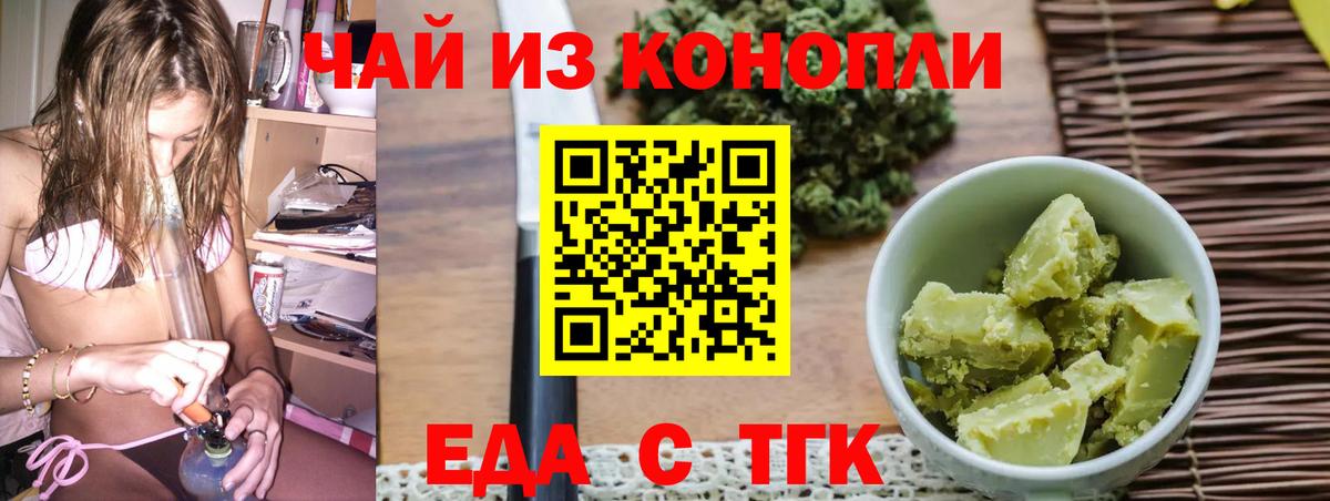 Печенье с ТГК марихуана  Вход с VPN  Моздок 