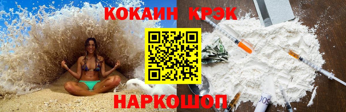КОКАИН 97%  Вход с VPN  Моздок  Кокаин Эквадор 
