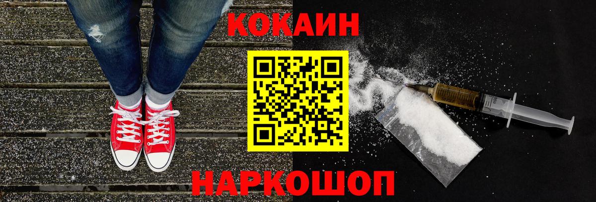 Кокаин FishScale Моздок