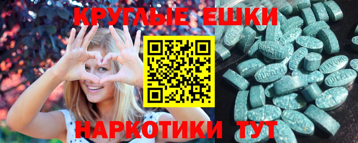 blacksprut ссылки  Вход с VPN  Экстази таблы  Моздок  Экстази XTC 