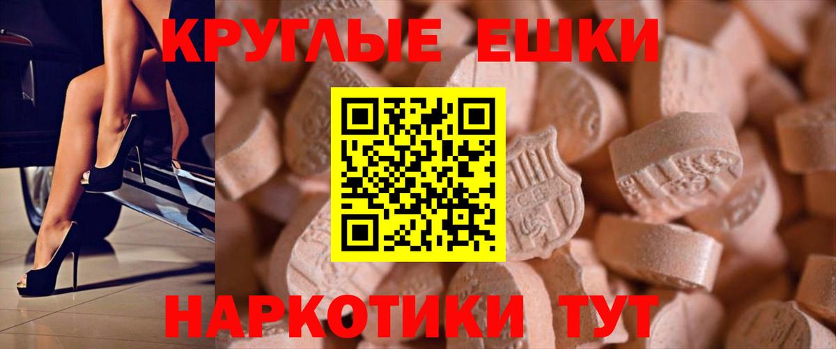 Экстази XTC Моздок