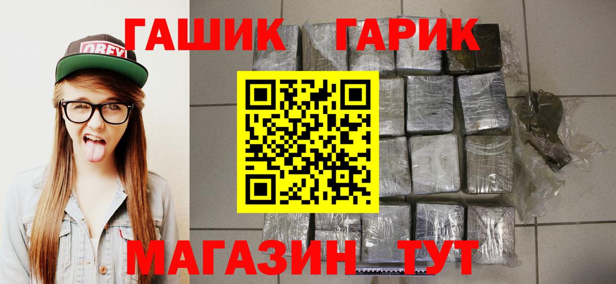 ГАШИШ индика сатива  ГАШ  ГАШИШ Premium  Моздок  Вход с VPN 