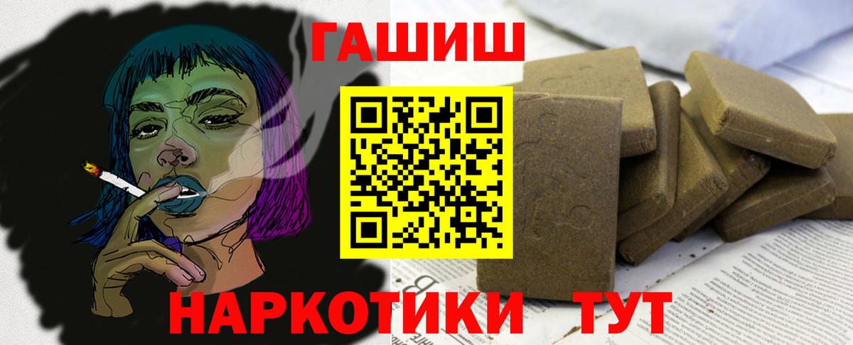 ГАШИШ 40% ТГК Моздок