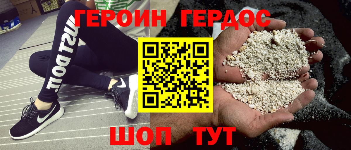 Моздок  Героин герыч  Героин  Вход с VPN 