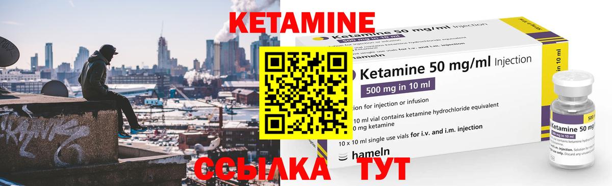 КЕТАМИН ketamine Моздок