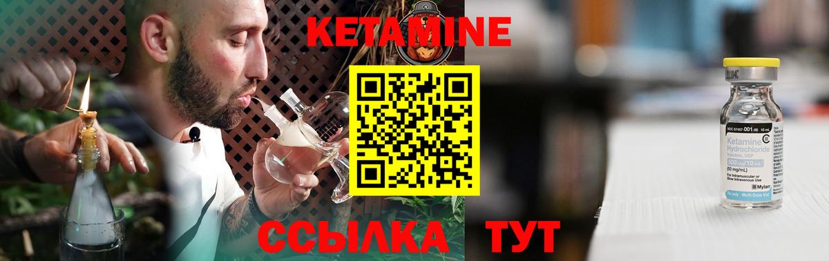 Моздок  Кетамин VHQ  Вход с VPN 