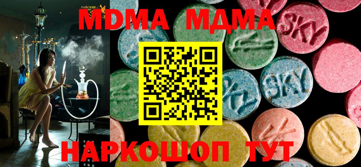 МДМА crystal Моздок