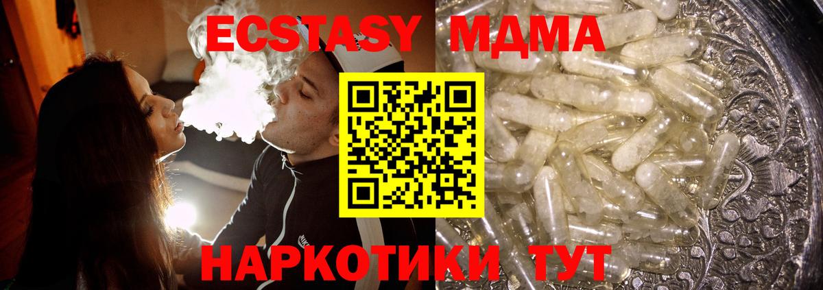 МДМА  Вход с VPN  Моздок  MDMA crystal 