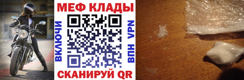 МЯУ-МЯУ mephedrone  omg ссылки  Моздок 