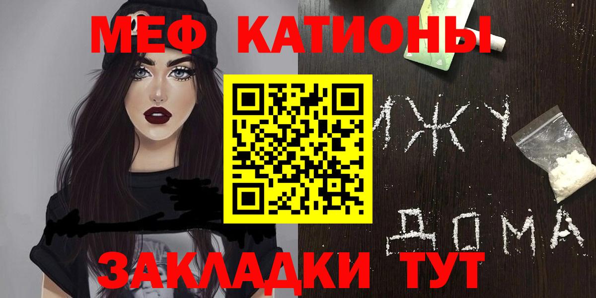Моздок  Меф  Вход с VPN  Мефедрон  МЕФ мука 