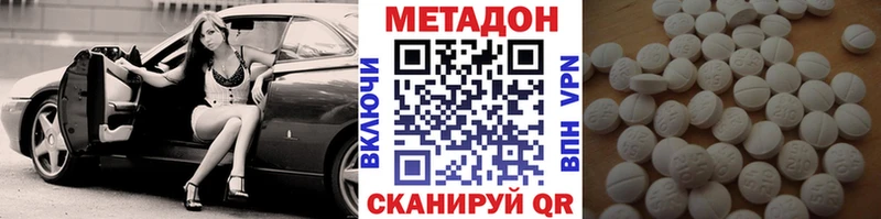 Метадон мёд  Моздок 