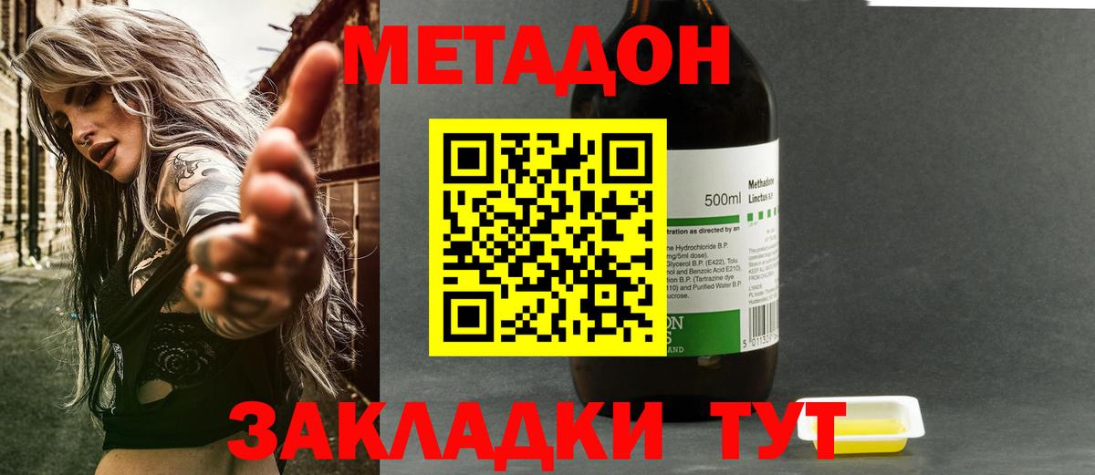 МЕТАДОН белоснежный Моздок