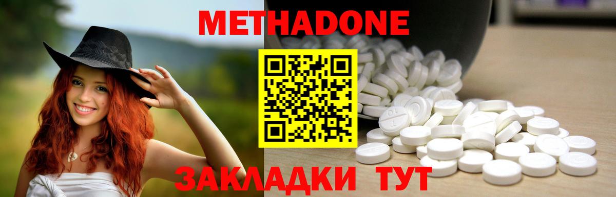 Метадон мёд  МЕТАДОН кристалл  Моздок  сайты даркнета формула  Вход с VPN 