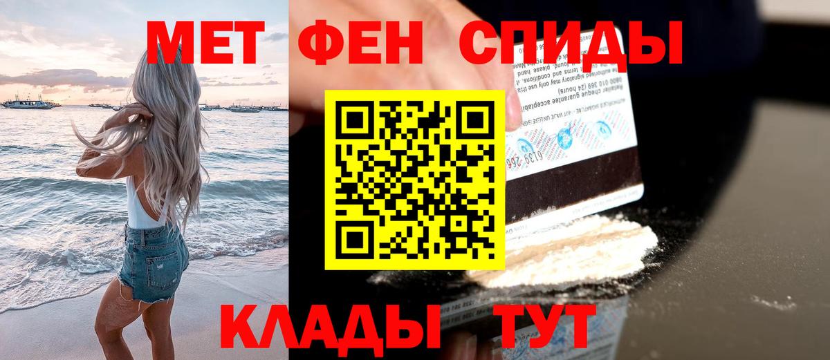 Первитин кристалл Моздок