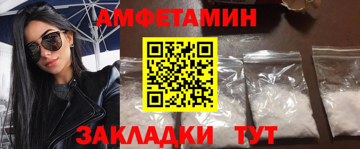 МЕТАМФЕТАМИН кристалл  Вход с VPN  Моздок 