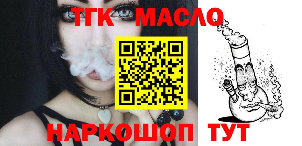 ТГК концентрат  ТГК вейп с тгк  Моздок  Вход с VPN 